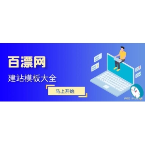 开云·电竞百漂网企业网站模板一站式处理计划
