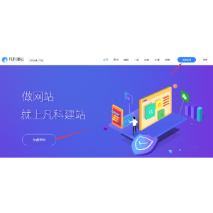 【凡科建站免费价目表】看这里！小我私家免费网站申请开云·电竞app不消愁