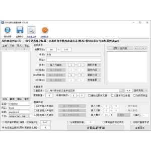 凡科站群文章更新器 v1550开云·电竞注册免费版