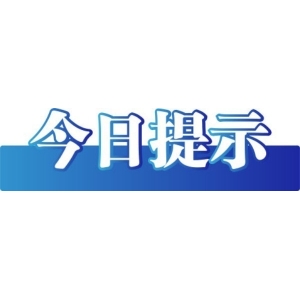 2024年6月06日）昔日辟谣：扫码可领“财务部2024年度综合补助3000元开