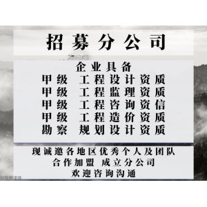 2024年甘肃市政行业工程设想开云·电竞注册加盟建立分公司的步调名单理解