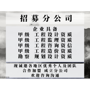 开云·电竞注册2024年江苏综合甲级设想加盟建立分公司+2024精选top5